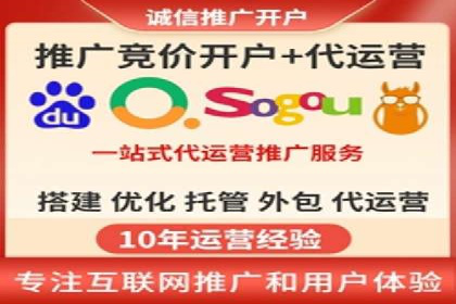 百度竞价托管运营全流程解析及案例分析